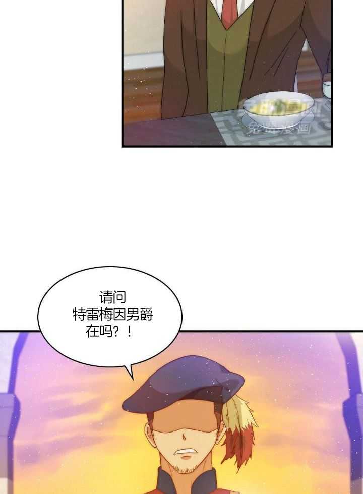 魔性男版灰姑娘第5话图