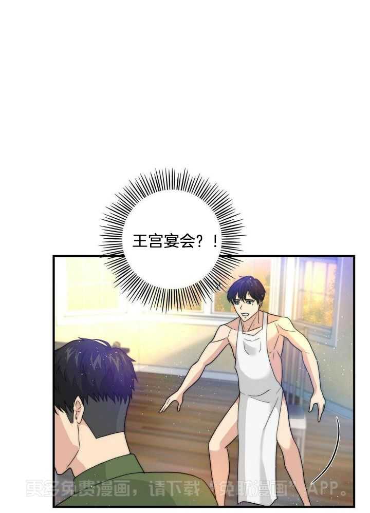 魔性男版灰姑娘第6话图