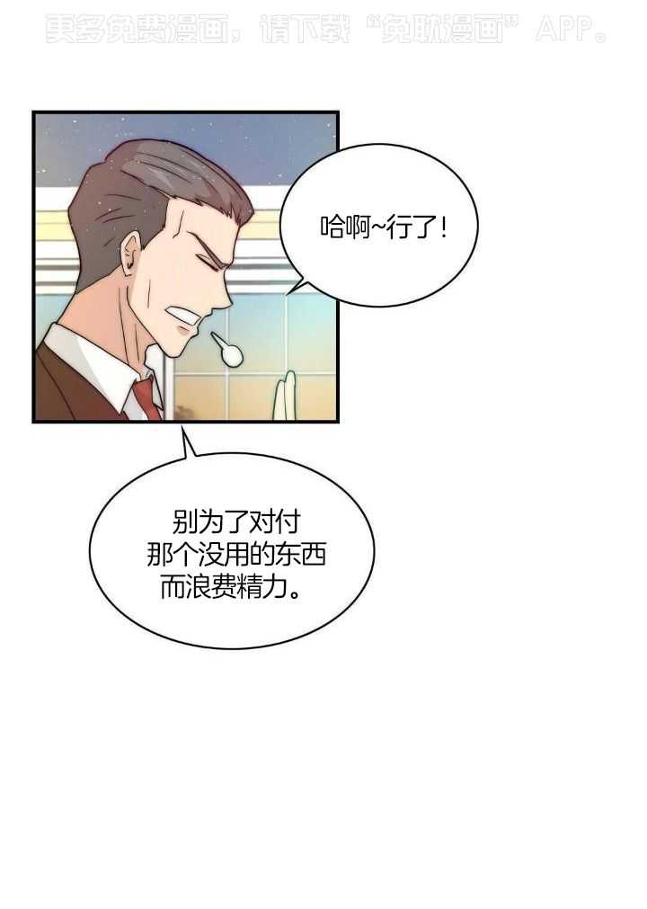 魔性男版灰姑娘第6话图