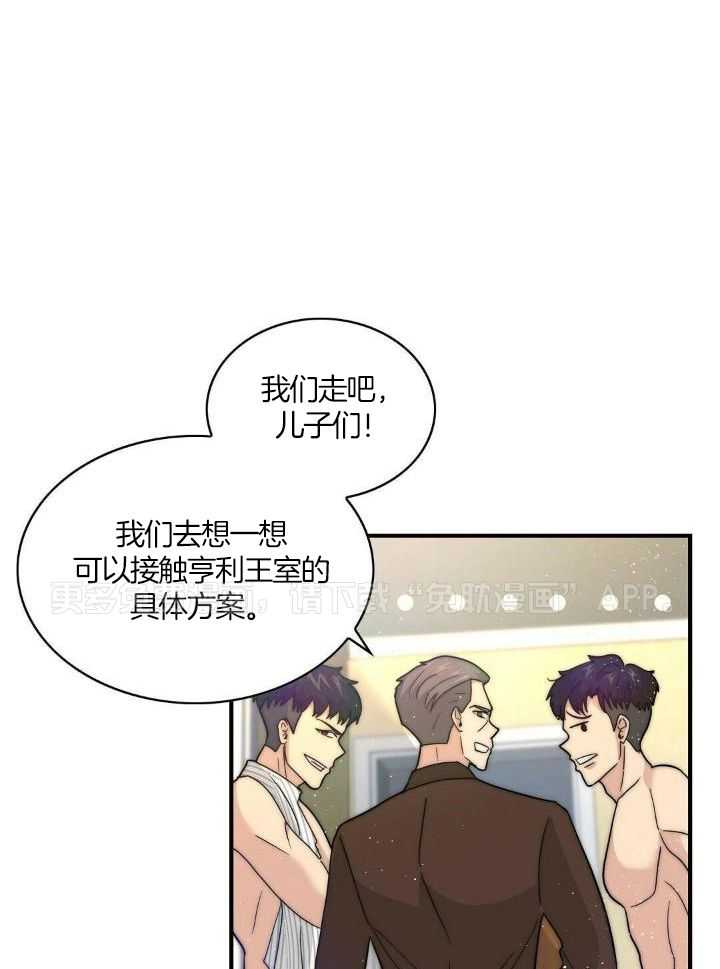 魔性男版灰姑娘第7话图