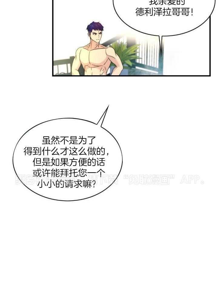 魔性男版灰姑娘第7话图
