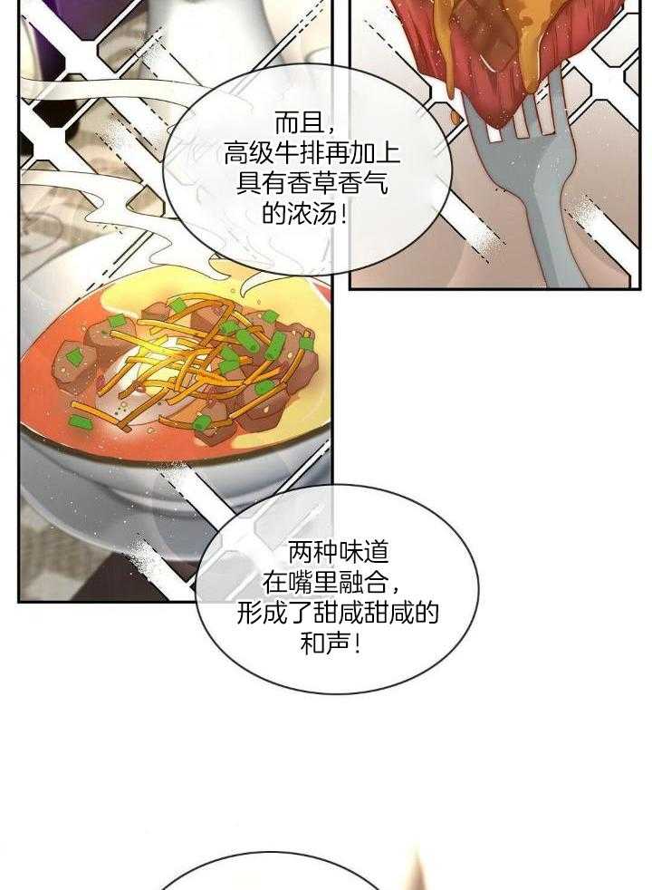 魔性男版灰姑娘第8话图