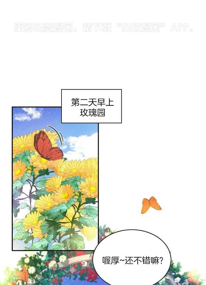 魔性男版灰姑娘第9话图