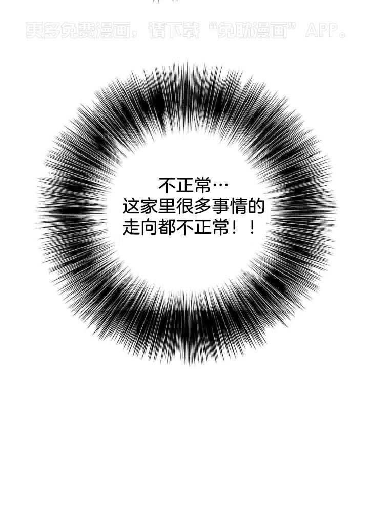 魔性男版灰姑娘第9话图