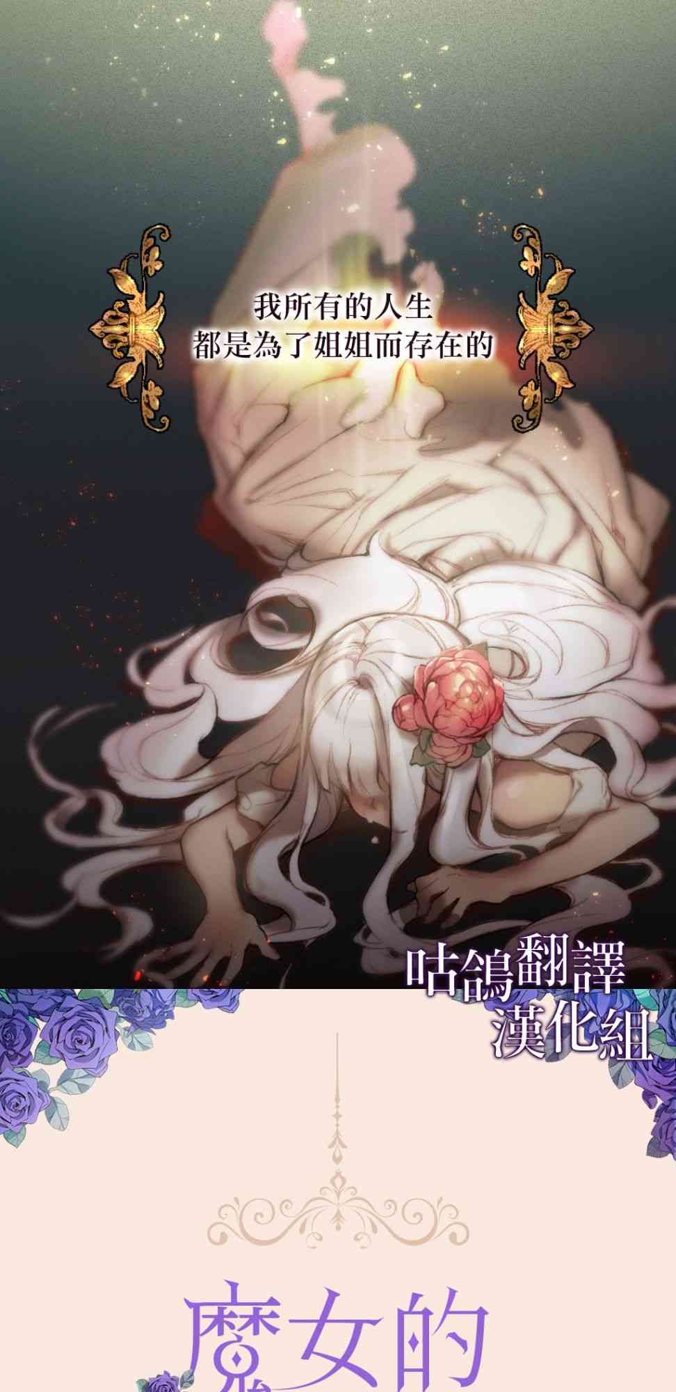 魔女的逆袭1话图