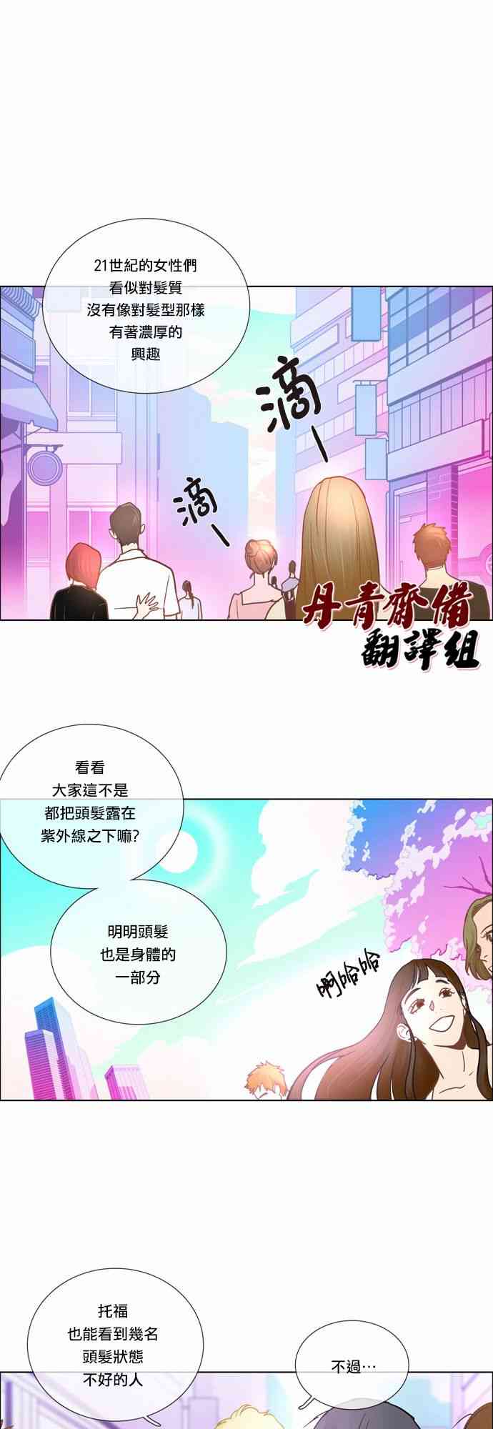 Mr.毛 1话 第6页