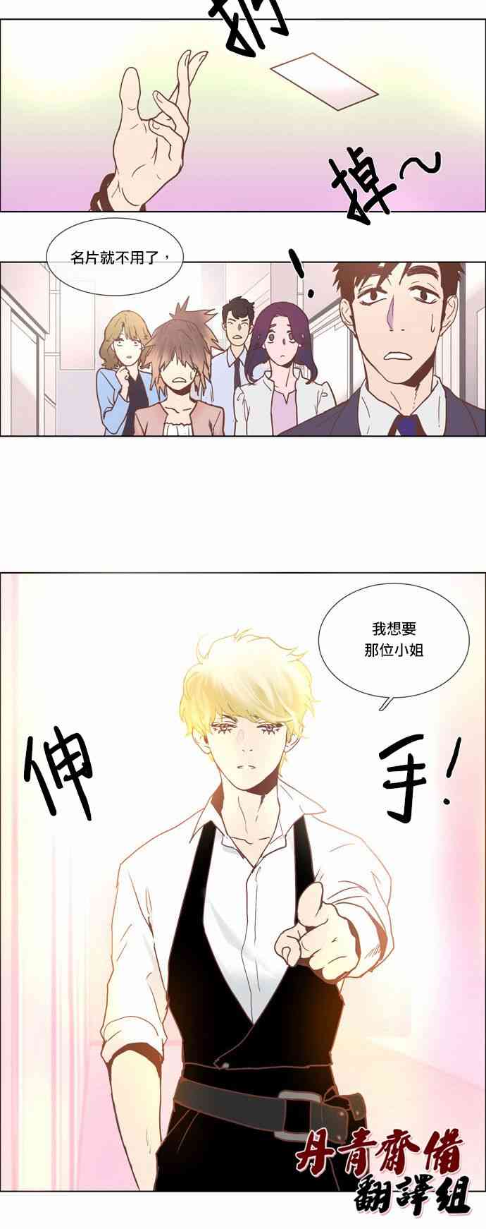 Mr.毛 1话 第11页