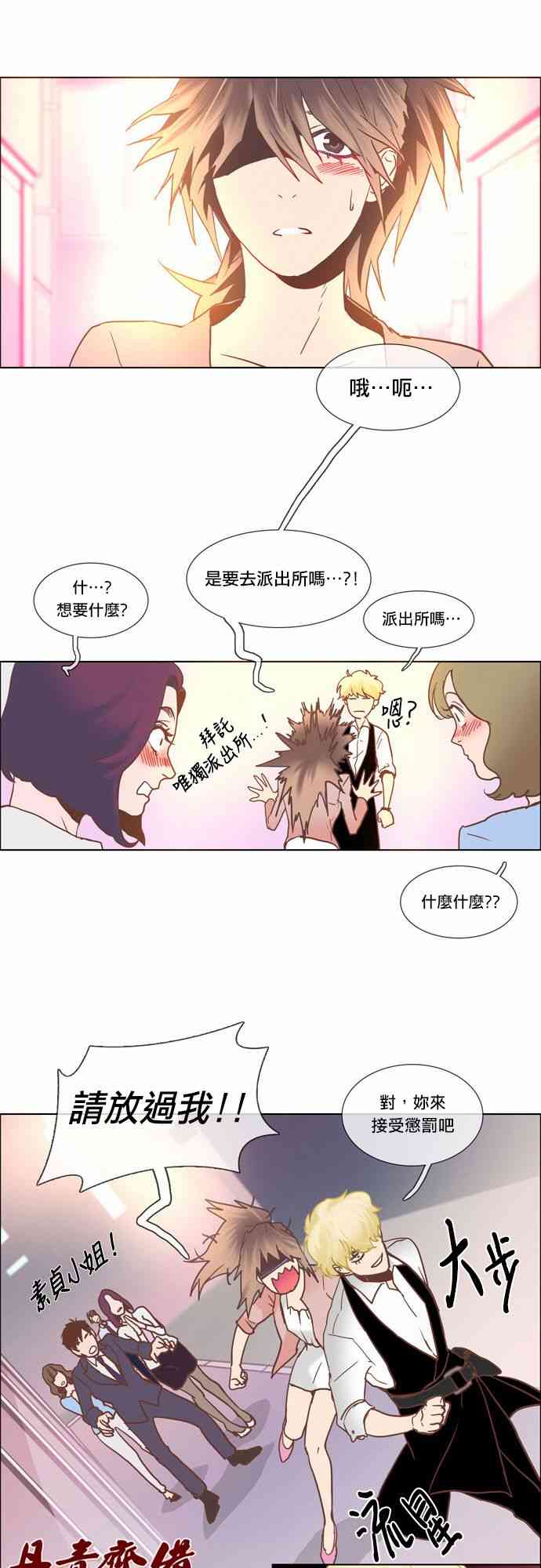 Mr.毛 1话 第12页