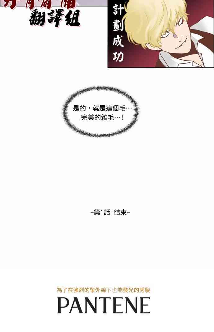 Mr.毛 1话 第13页