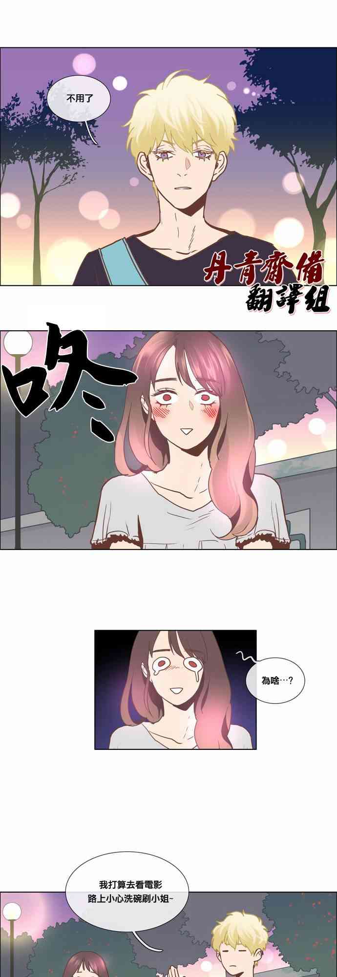 Mr.毛 10话 第2页