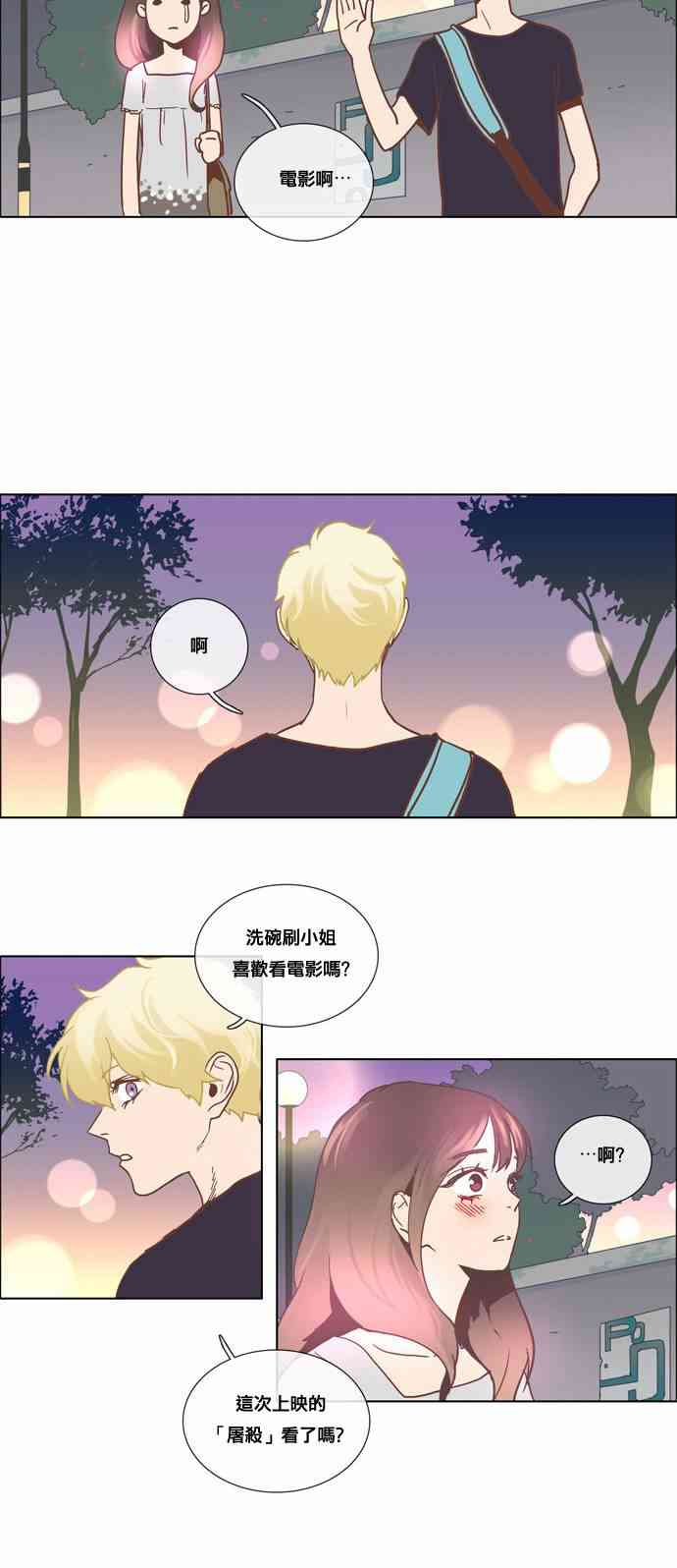 Mr.毛 10话 第3页