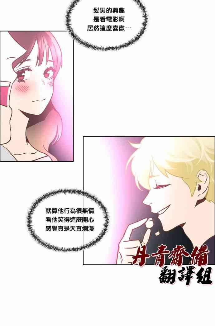 Mr.毛 10话 第5页