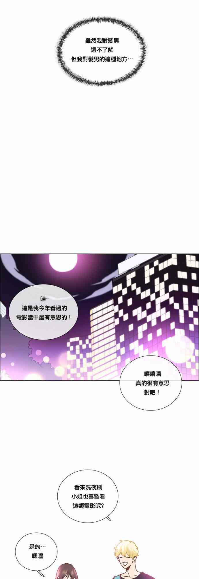 Mr.毛 10话 第6页