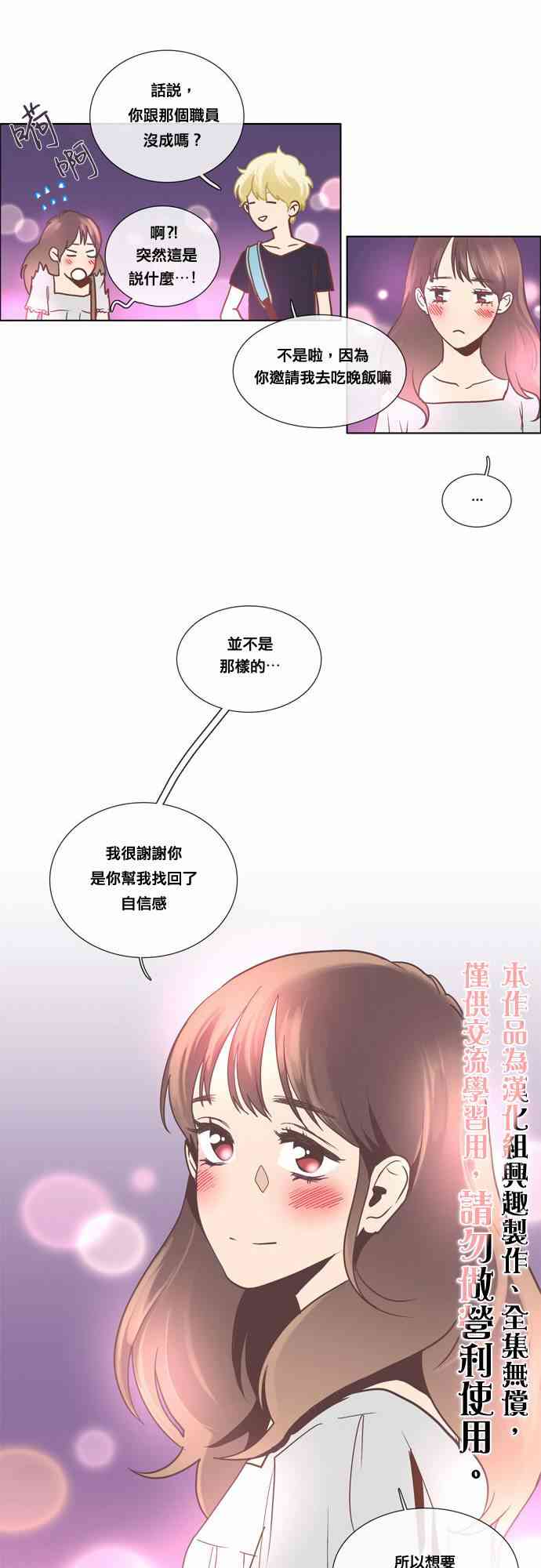 Mr.毛 10话 第8页