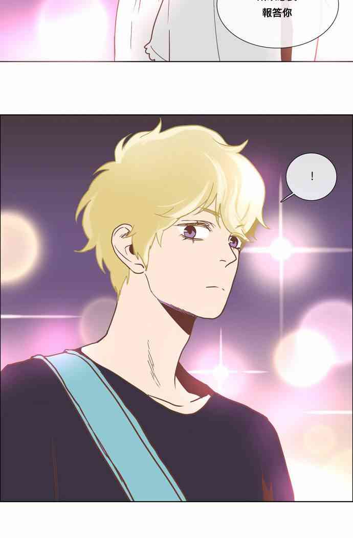 Mr.毛 10话 第9页