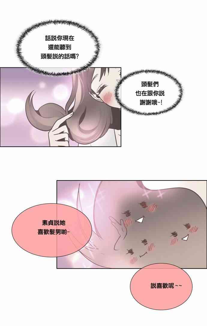 Mr.毛 10话 第11页