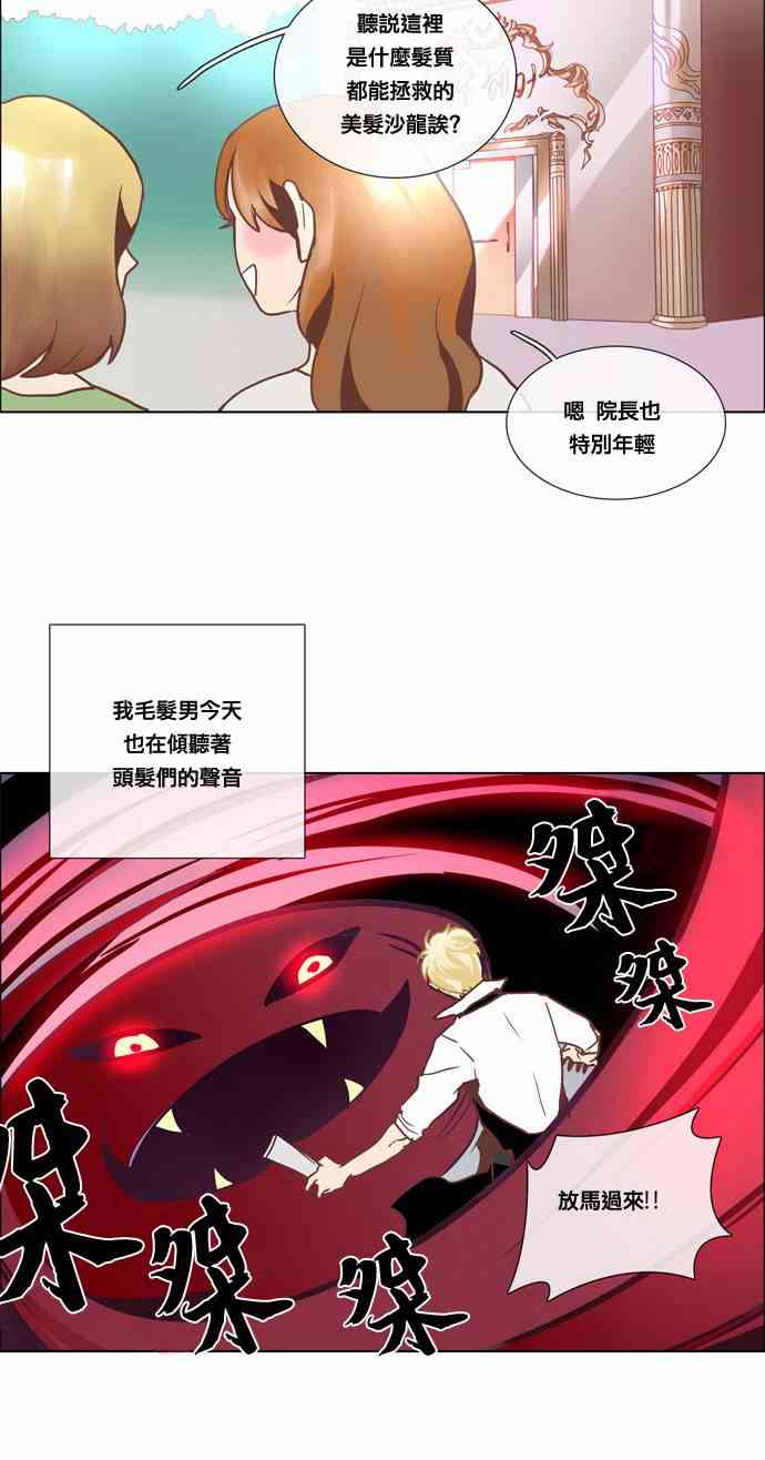 Mr.毛 10话 第13页