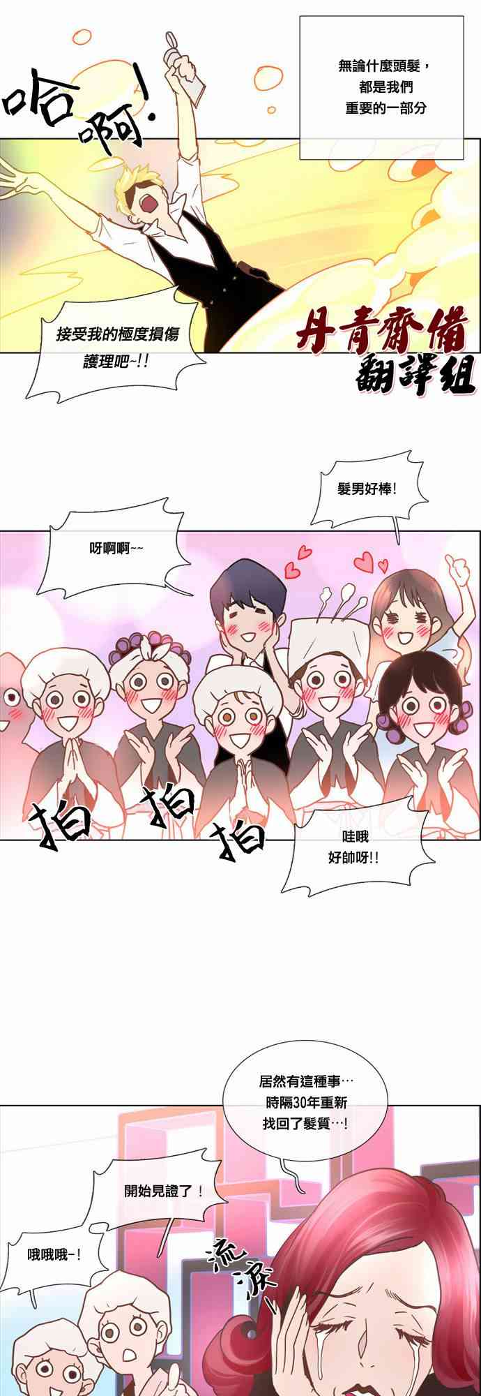 Mr.毛 10话 第14页