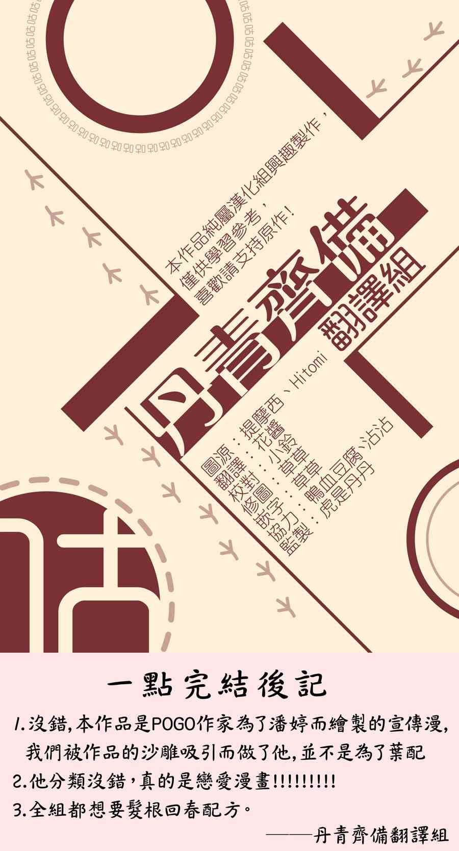 Mr.毛 10话 第18页