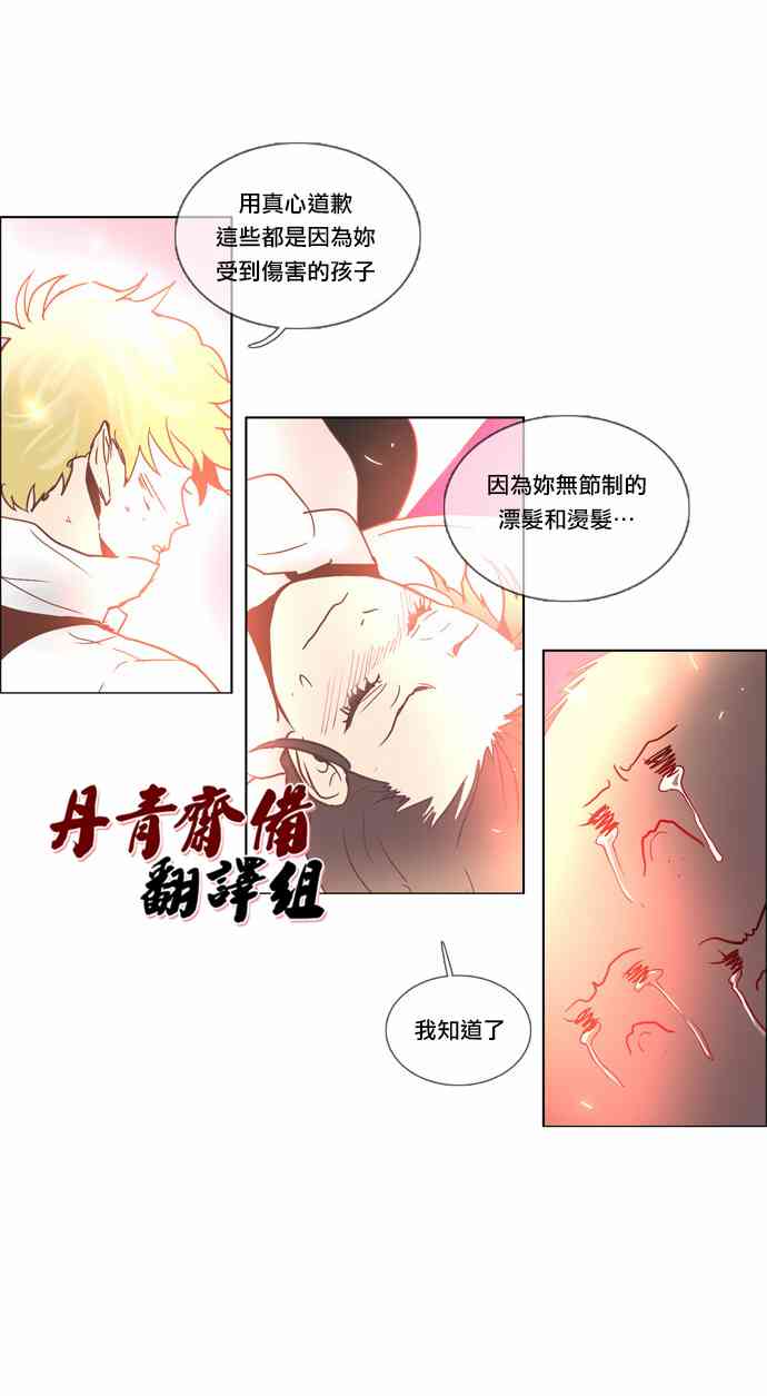 Mr.毛 2话 第11页