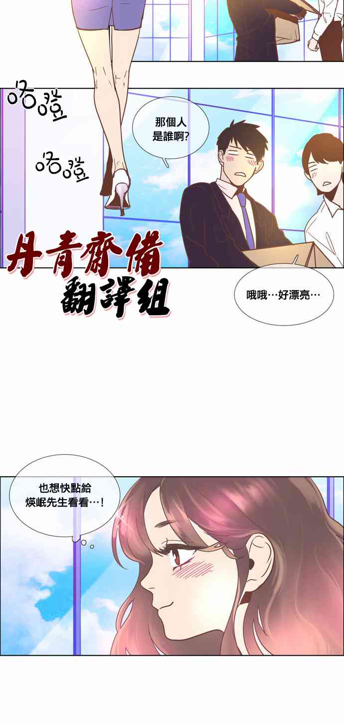 Mr.毛 3话 第7页