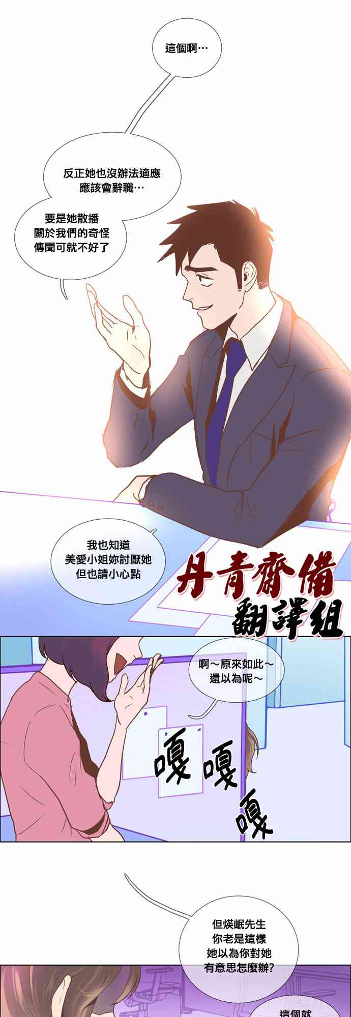 Mr.毛 3话 第10页