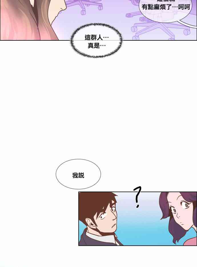 Mr.毛 3话 第11页