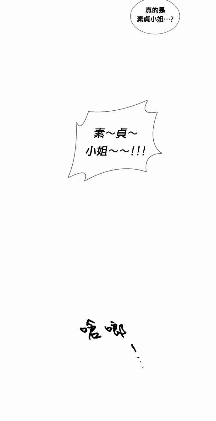 Mr.毛 3话 第13页