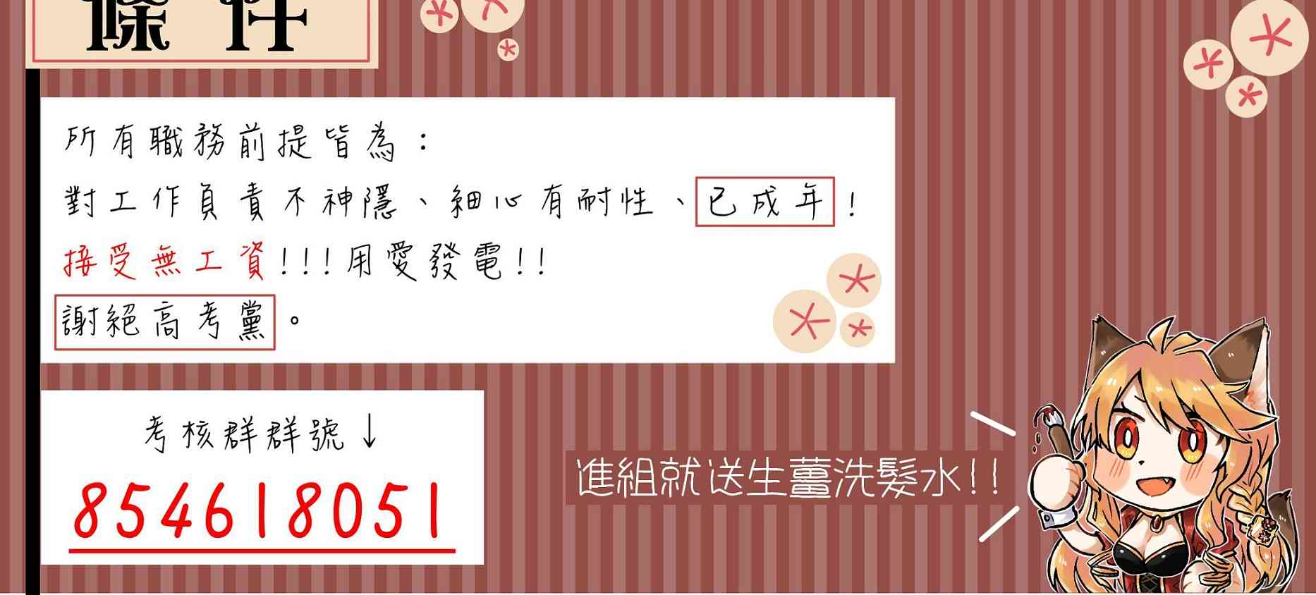 Mr.毛 3话 第21页