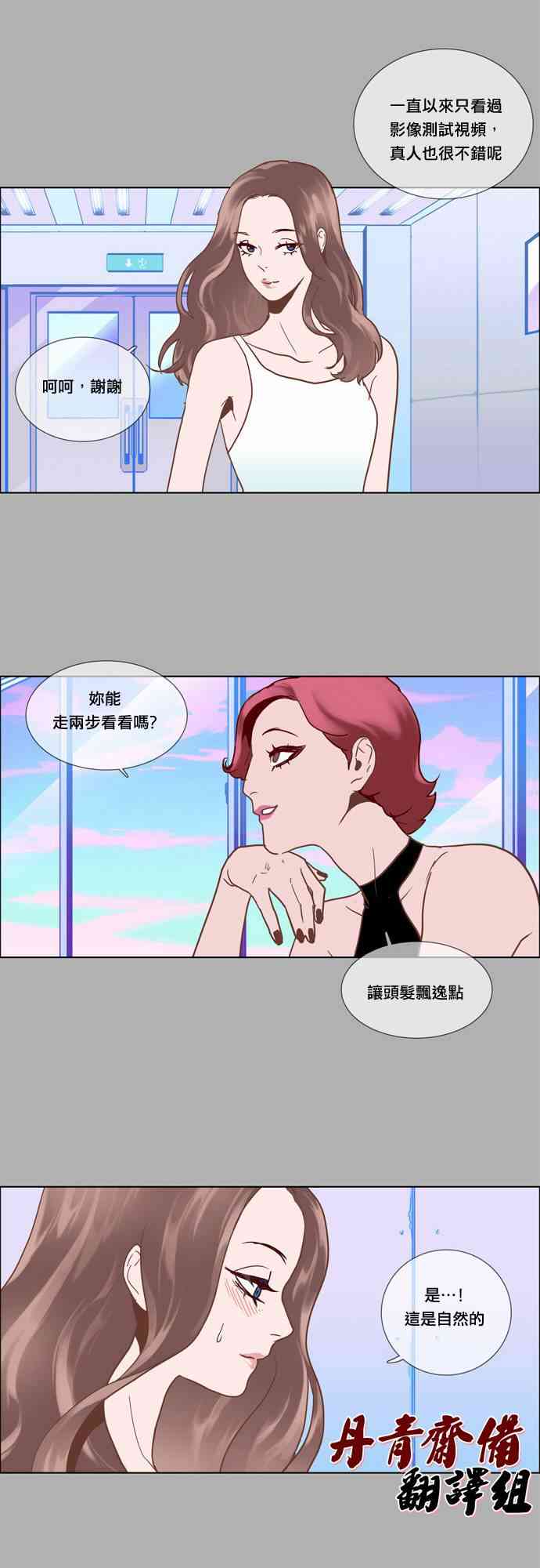 Mr.毛 4话 第10页