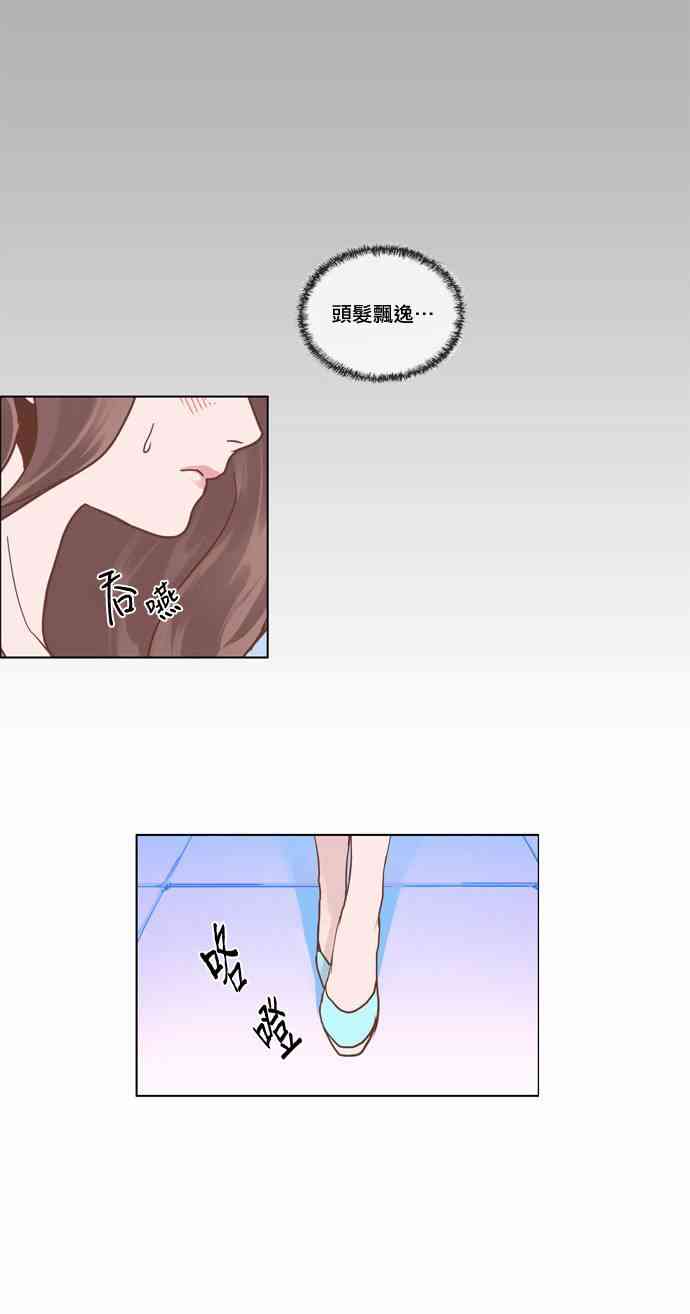 Mr.毛 4话 第11页