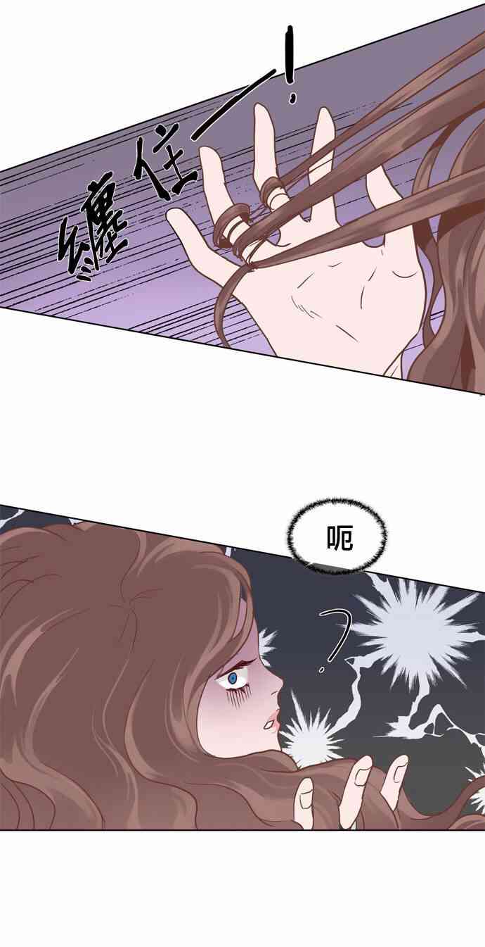 Mr.毛 4话 第13页