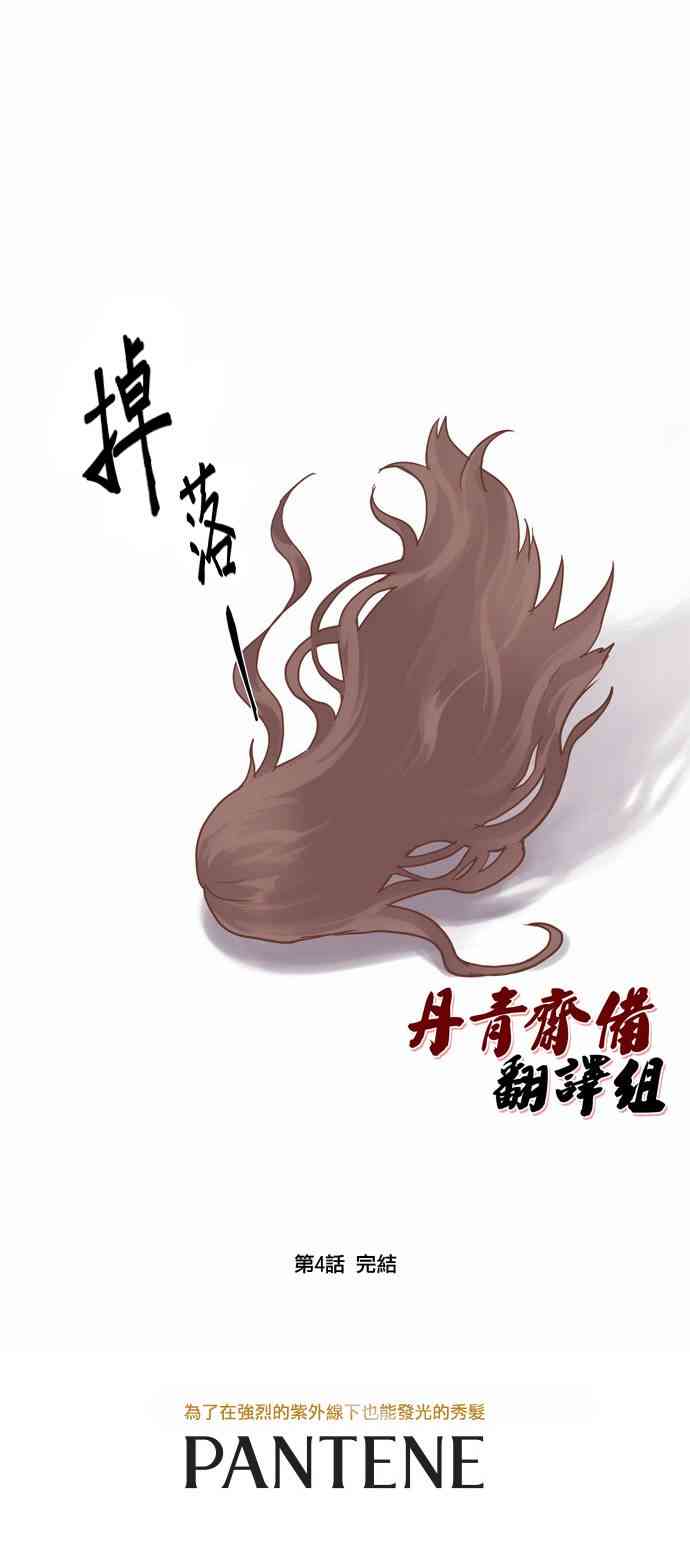 Mr.毛 4话 第14页