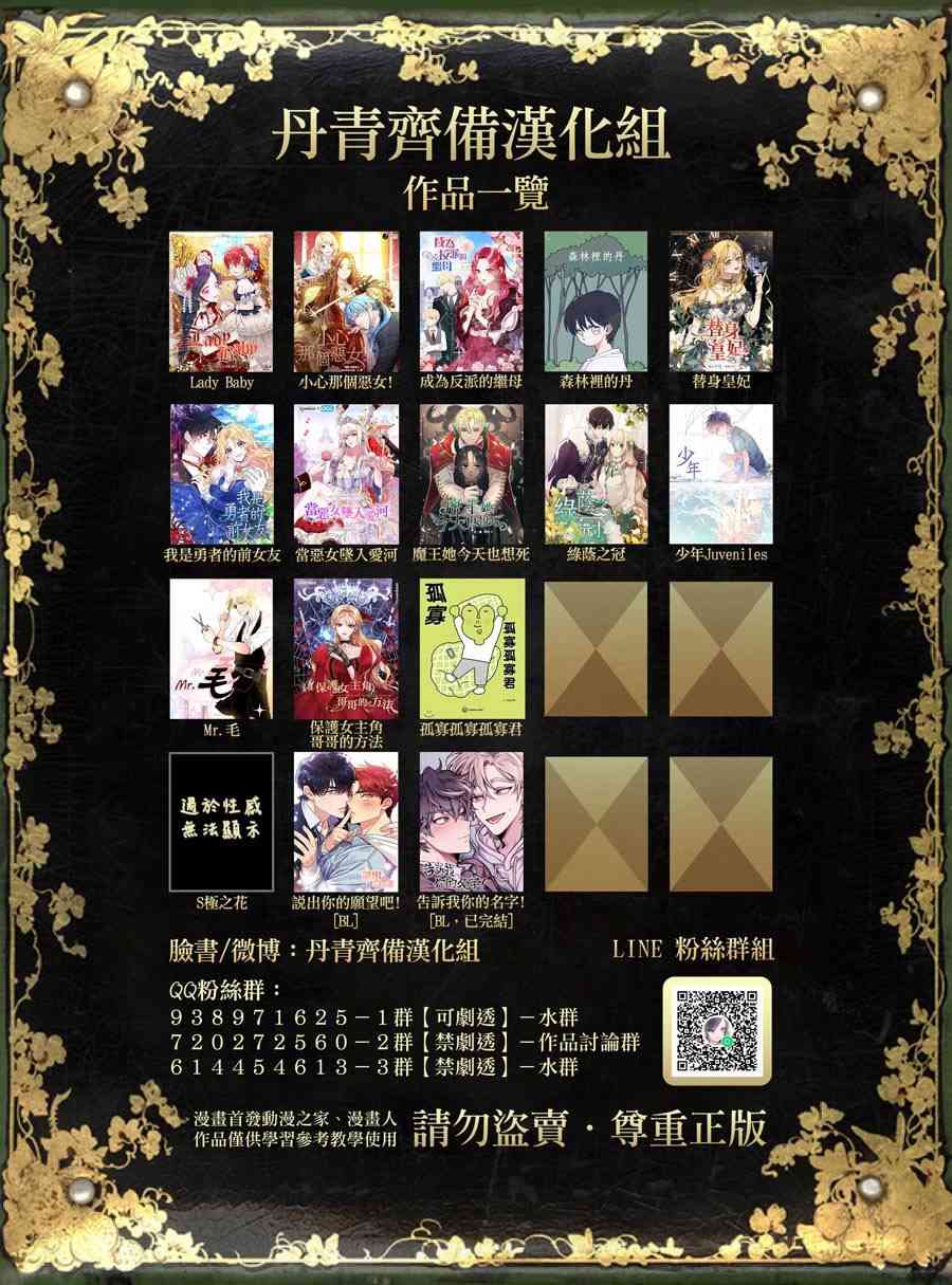 Mr.毛4话图