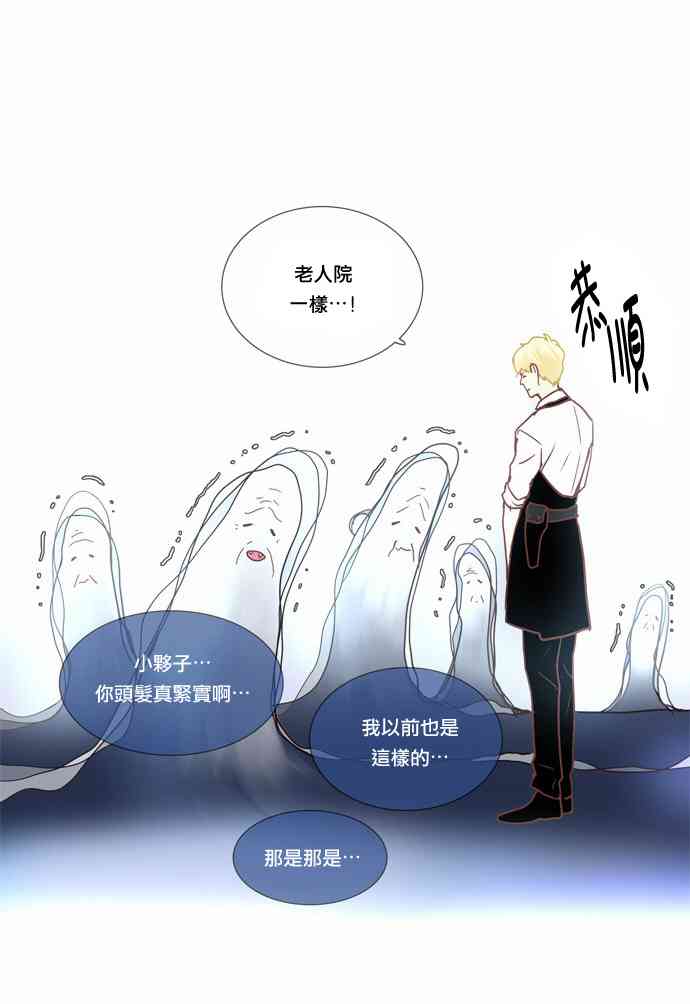 Mr.毛 5话 第11页