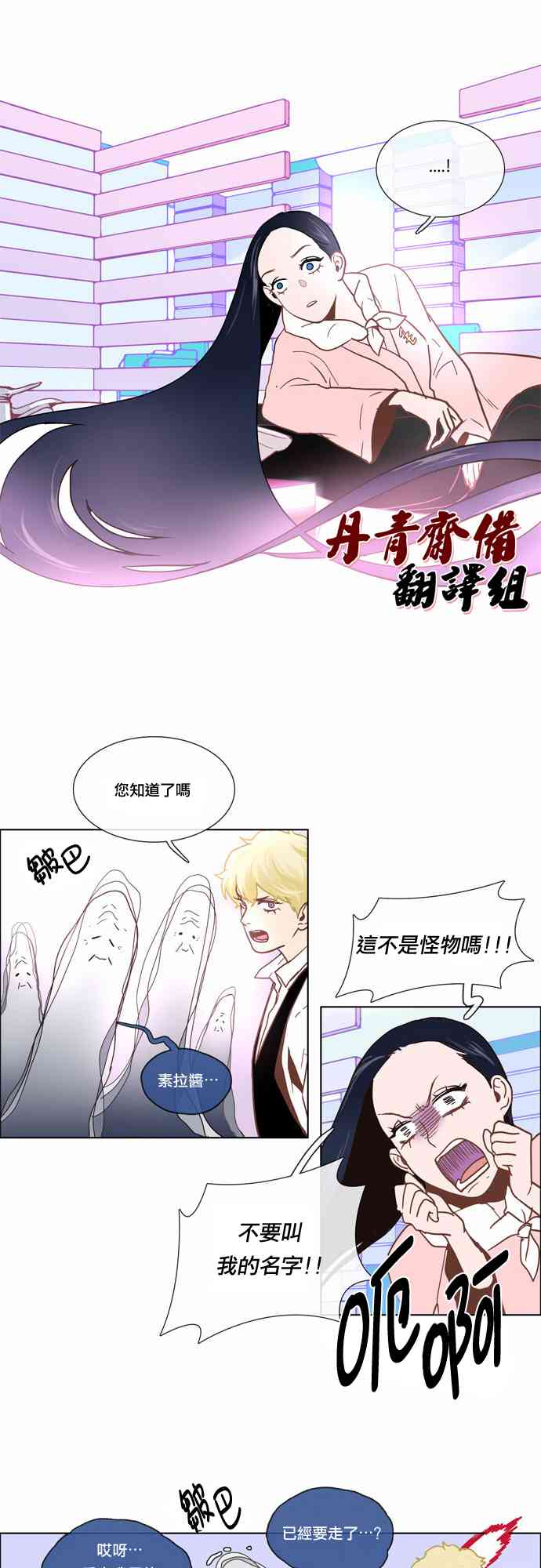 Mr.毛 5话 第12页