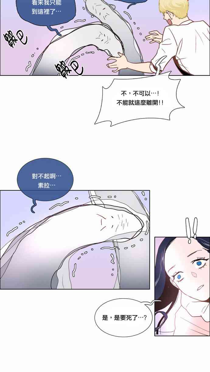 Mr.毛 5话 第13页