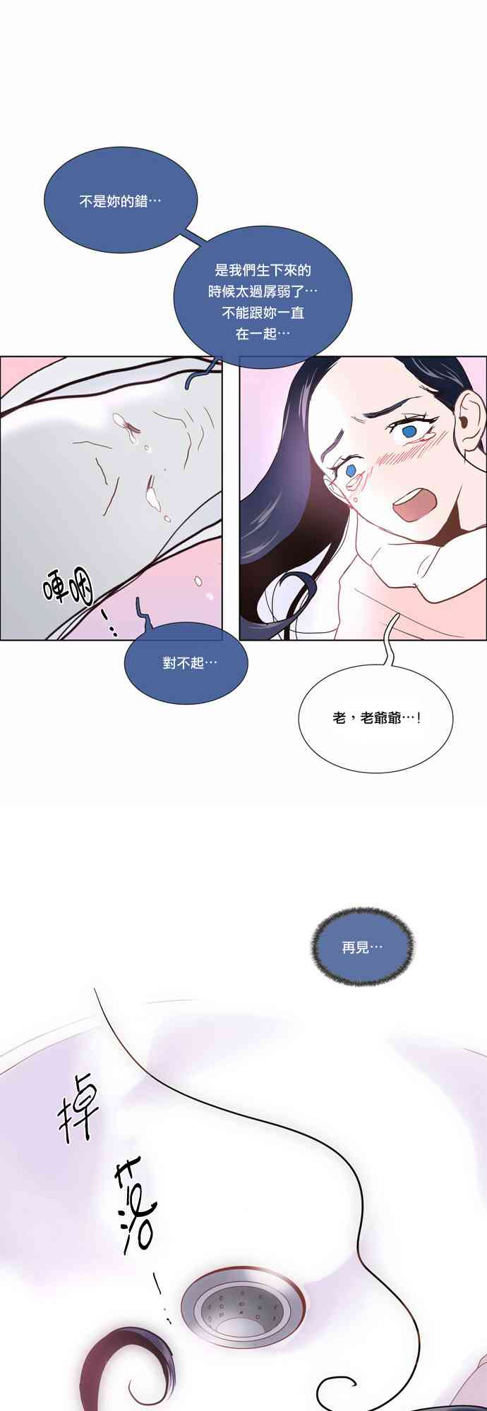 Mr.毛 5话 第14页