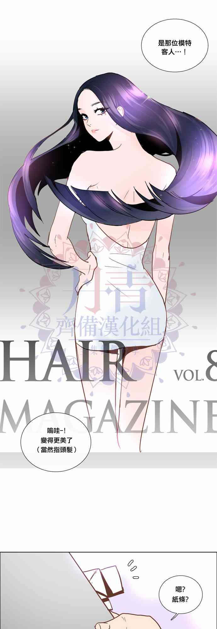 Mr.毛 6话 第10页