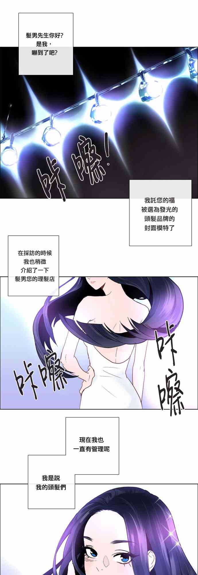 Mr.毛 6话 第12页