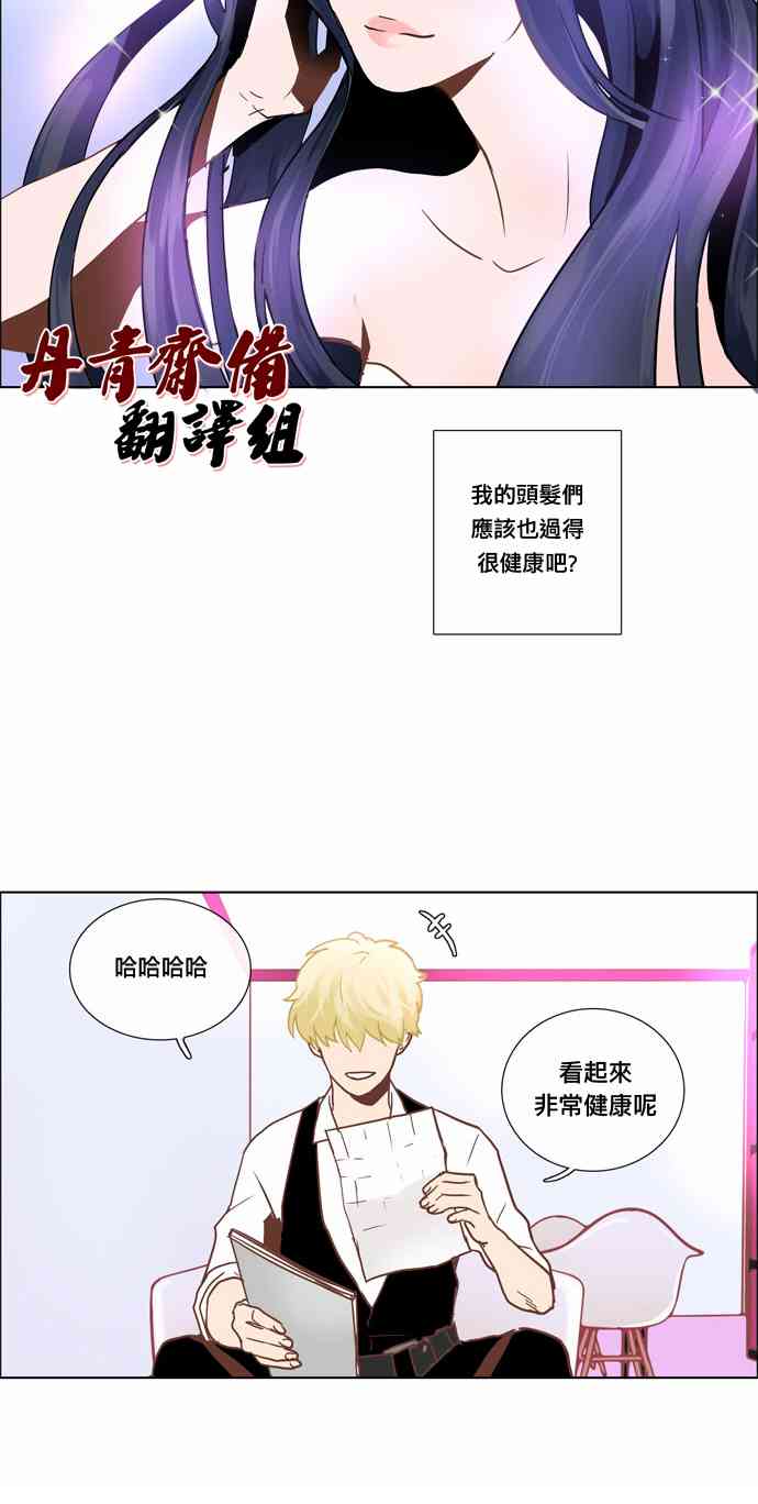 Mr.毛 6话 第13页