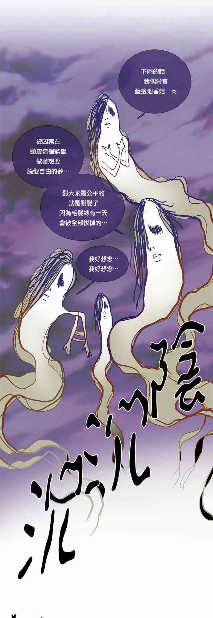 Mr.毛 7话 第10页