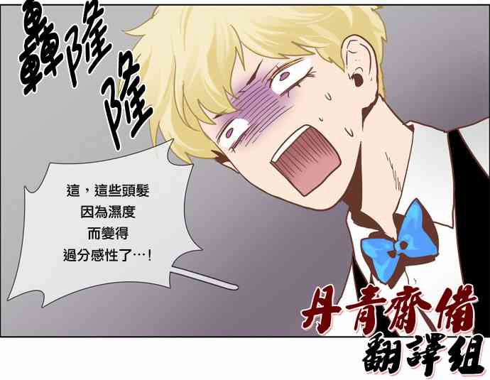 Mr.毛 7话 第11页