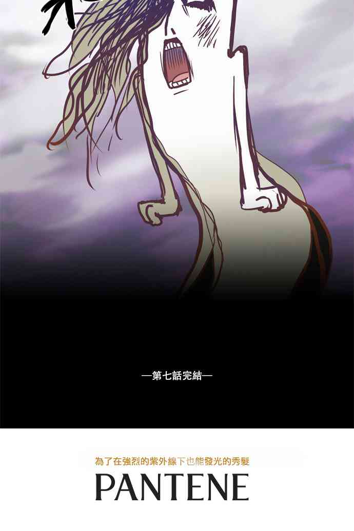 Mr.毛 7话 第13页