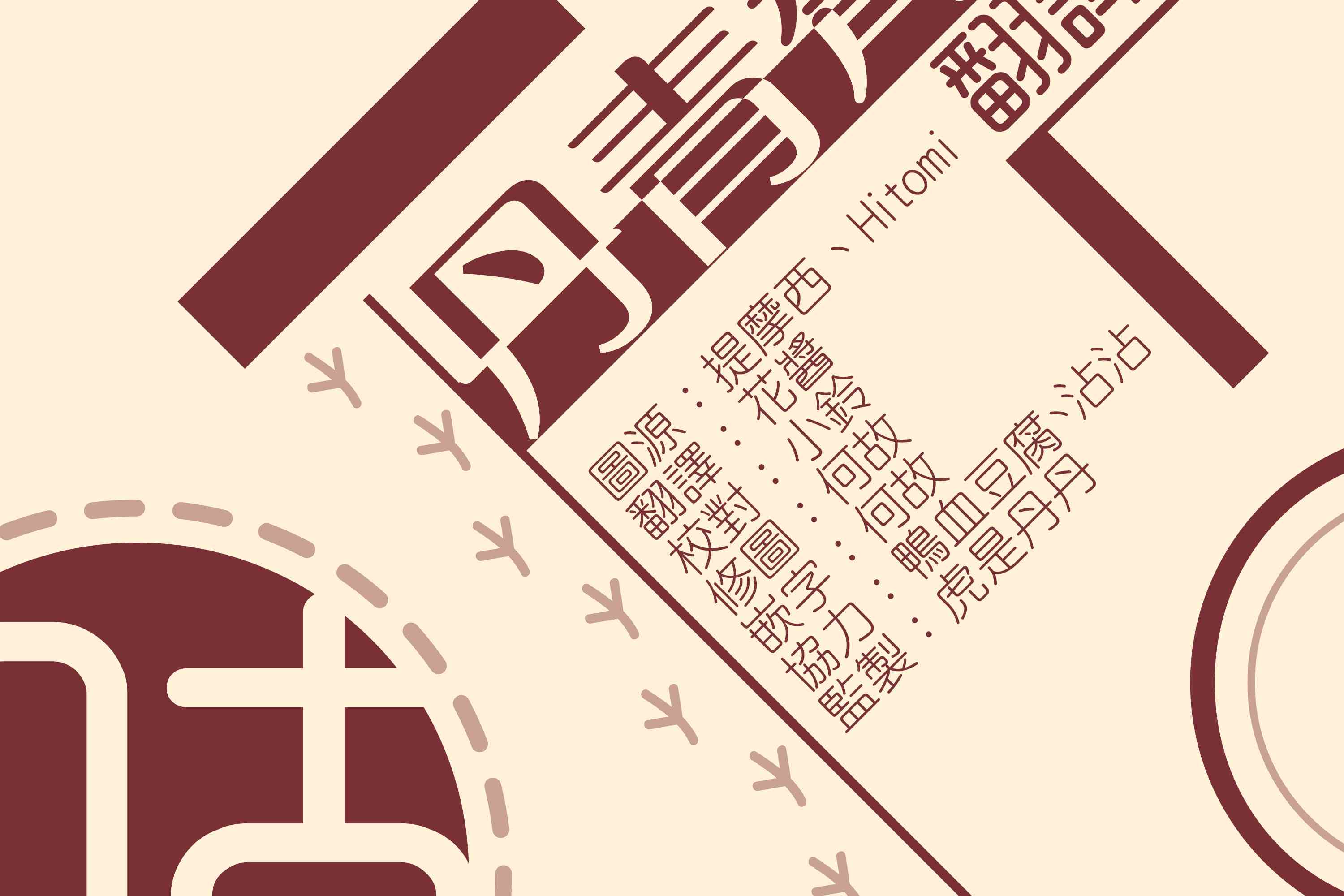 Mr.毛 7话 第15页