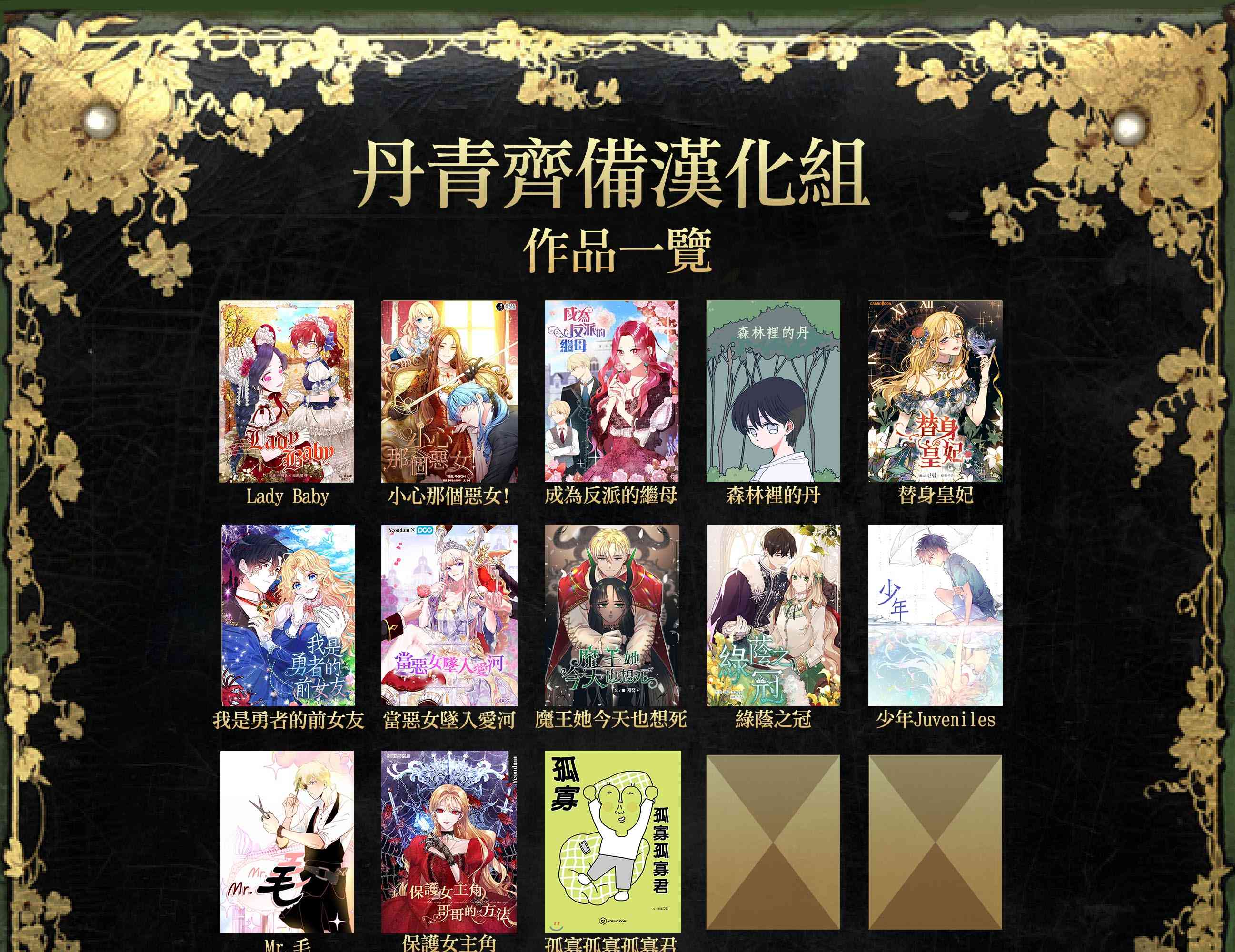 Mr.毛 7话 第19页