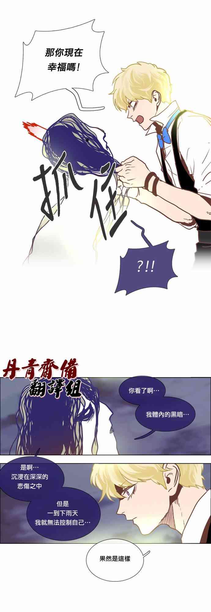 Mr.毛 8话 第10页