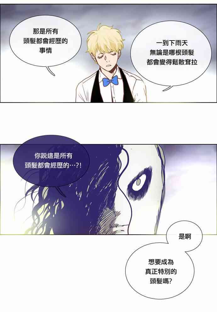 Mr.毛 8话 第11页