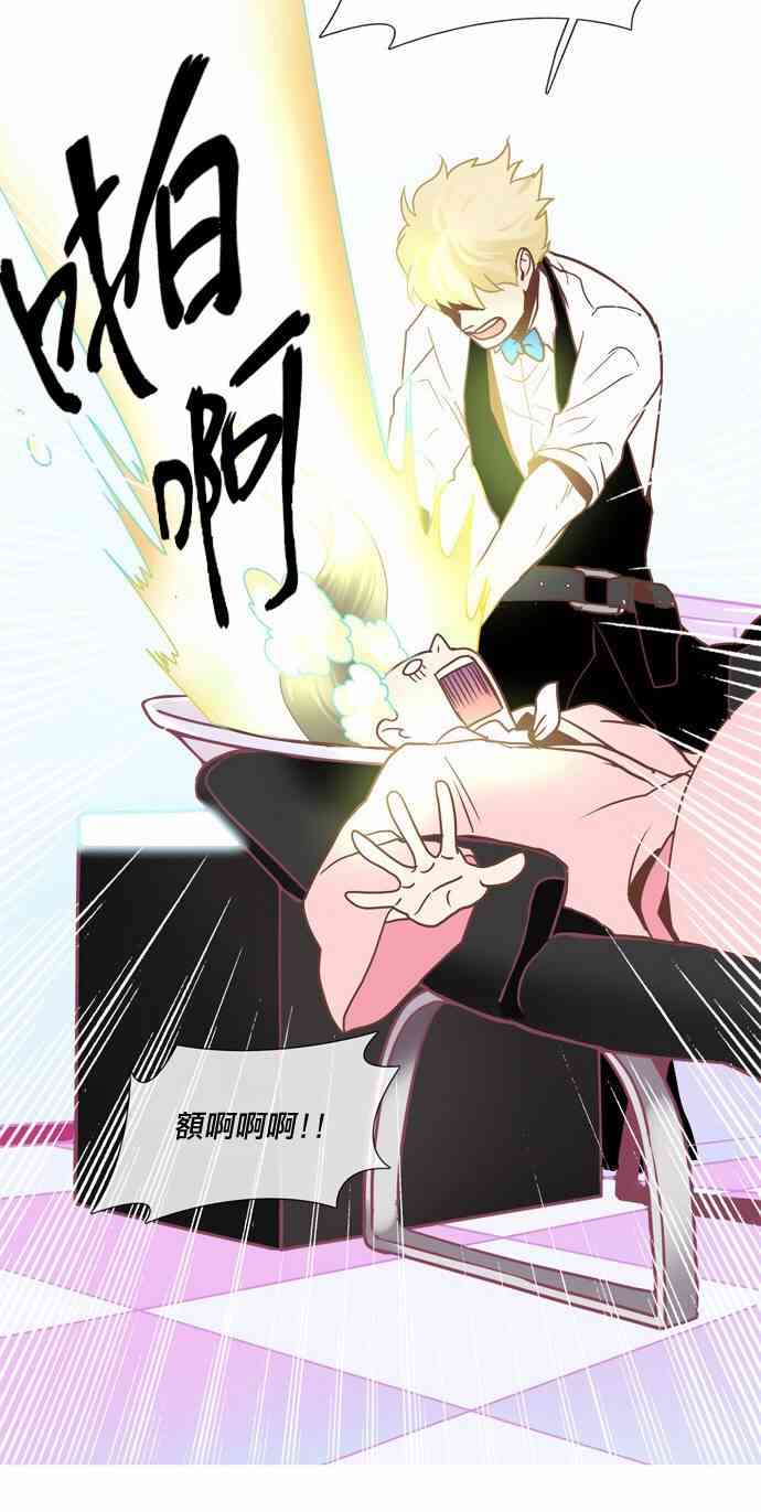 Mr.毛 8话 第13页