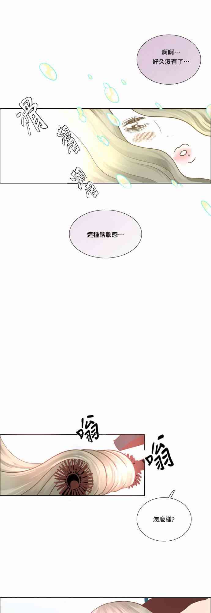 Mr.毛 8话 第14页